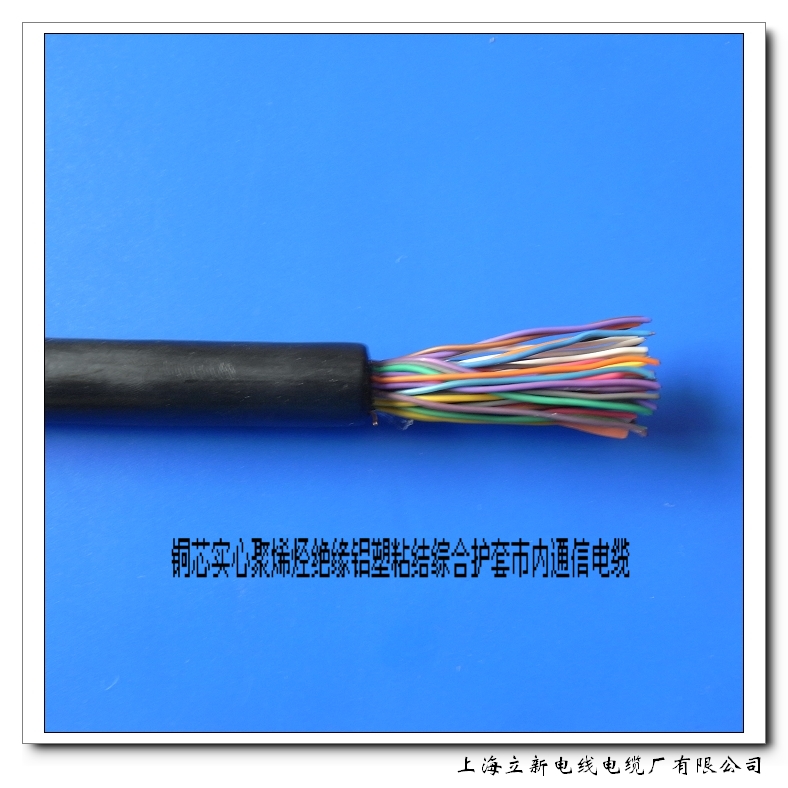 铜芯实心聚烯烃绝缘铝塑粘结电缆