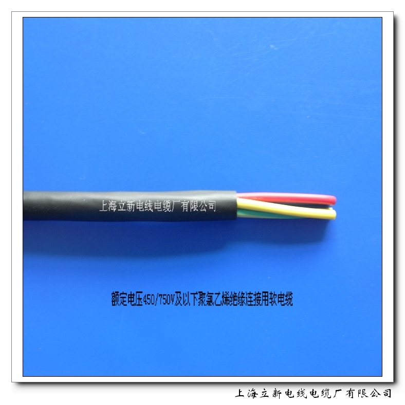 额定电压450750V及以下聚氯乙烯绝缘连接用软电缆