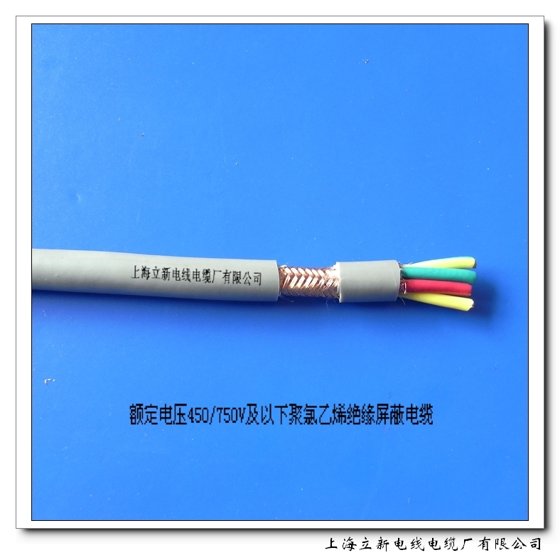 额定电压450/750V及以下聚氯乙烯绝缘屏蔽线