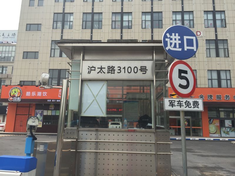 公司办公地址乔迁之喜公告