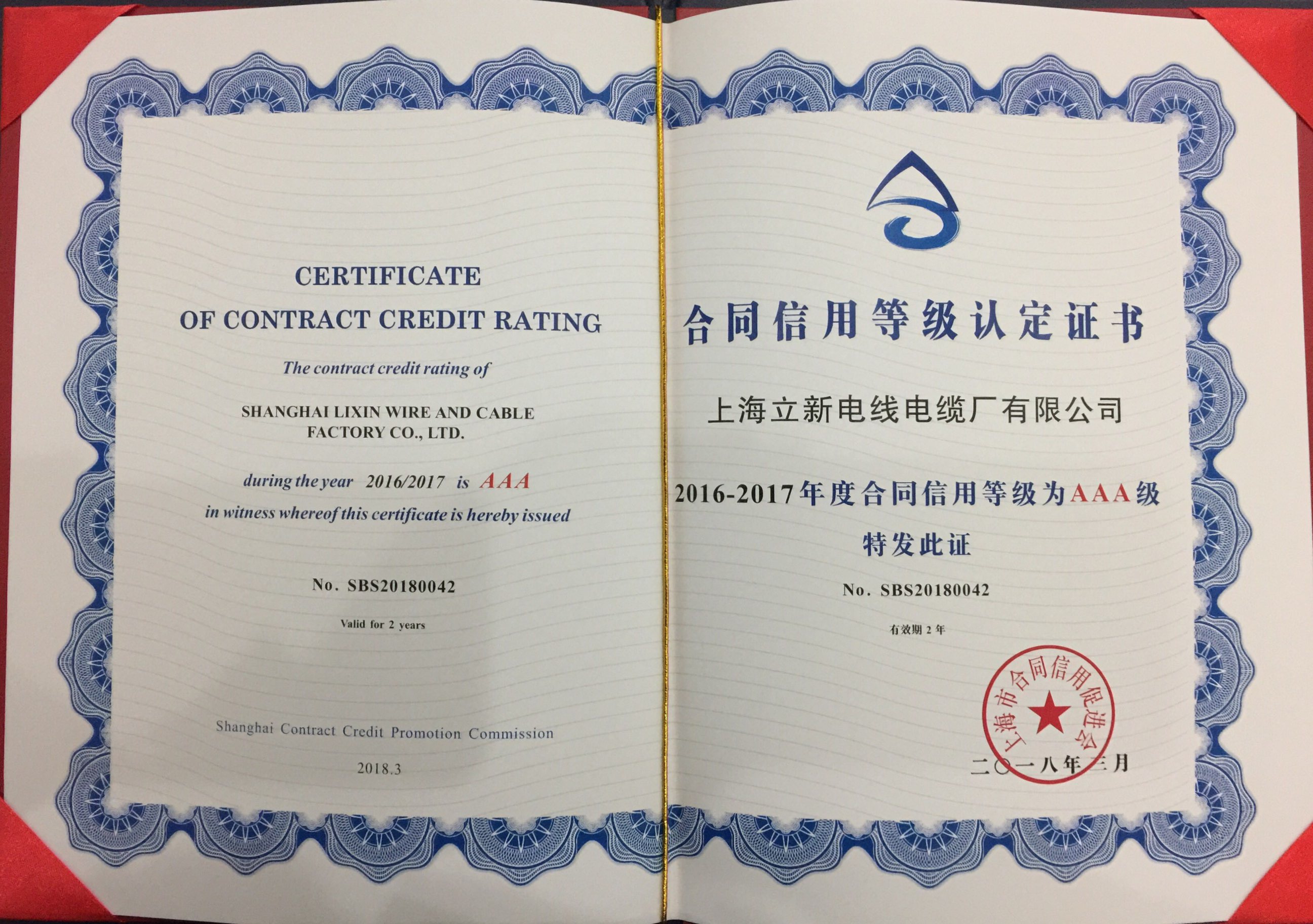 连续三次获评信用等级AAA级企业