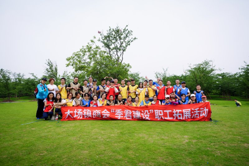 融入团队  同心同行