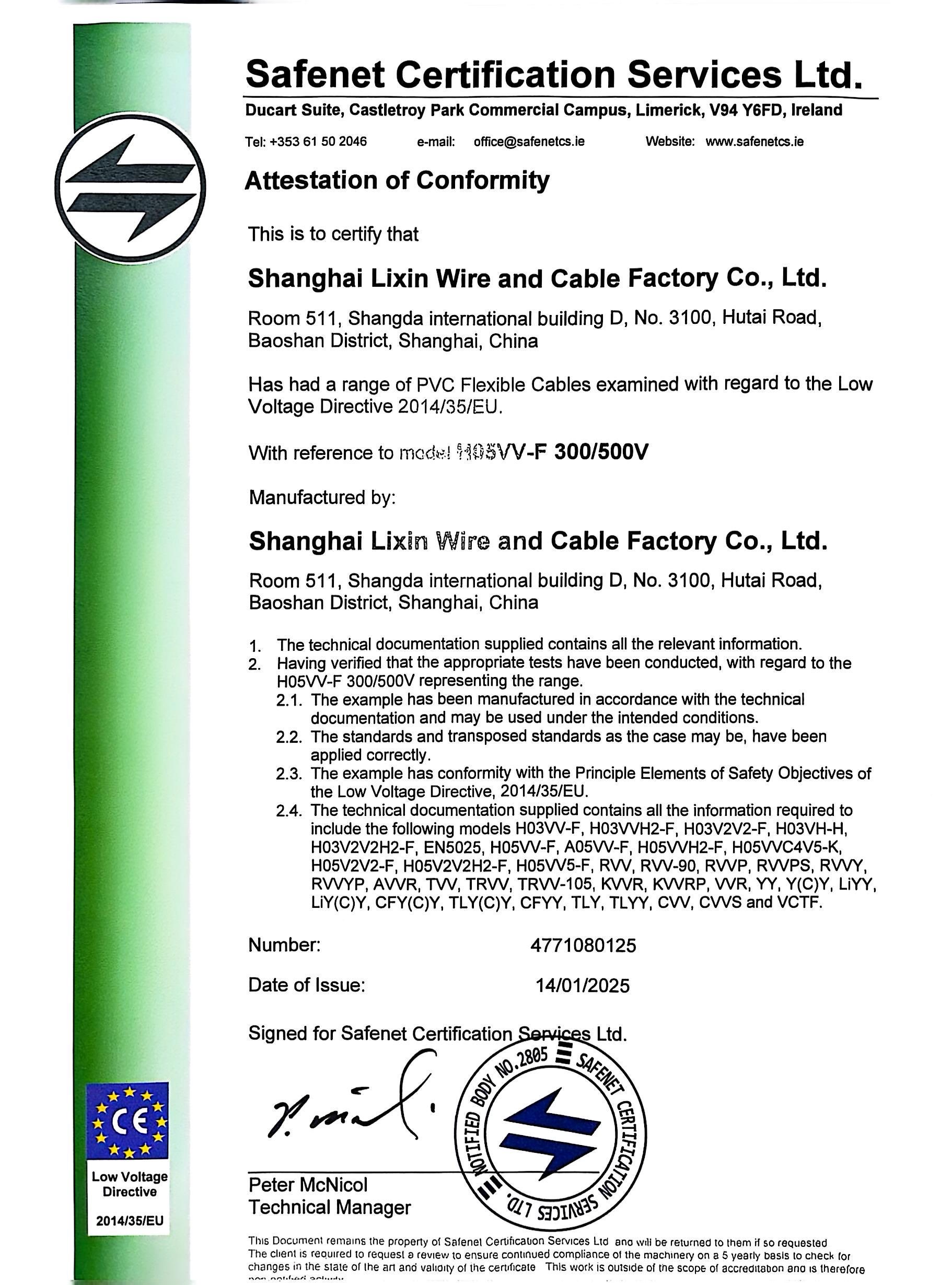 扩大认证范围,换发新的CE国际认证证书